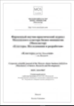                         Comparative Jurisprudence in View of Integration of States: Ma­terials of the II International Congress of Comparative Law (Moscow, December 3, 2012)
            
