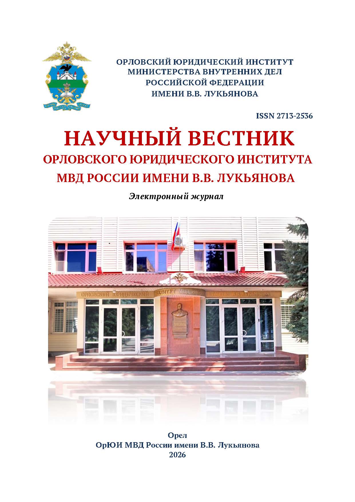             МЕСТО ИДЕОЛОГИИ В СОВРЕМЕННОМ РОССИЙСКОМ ГОСУДАРСТВЕ
    