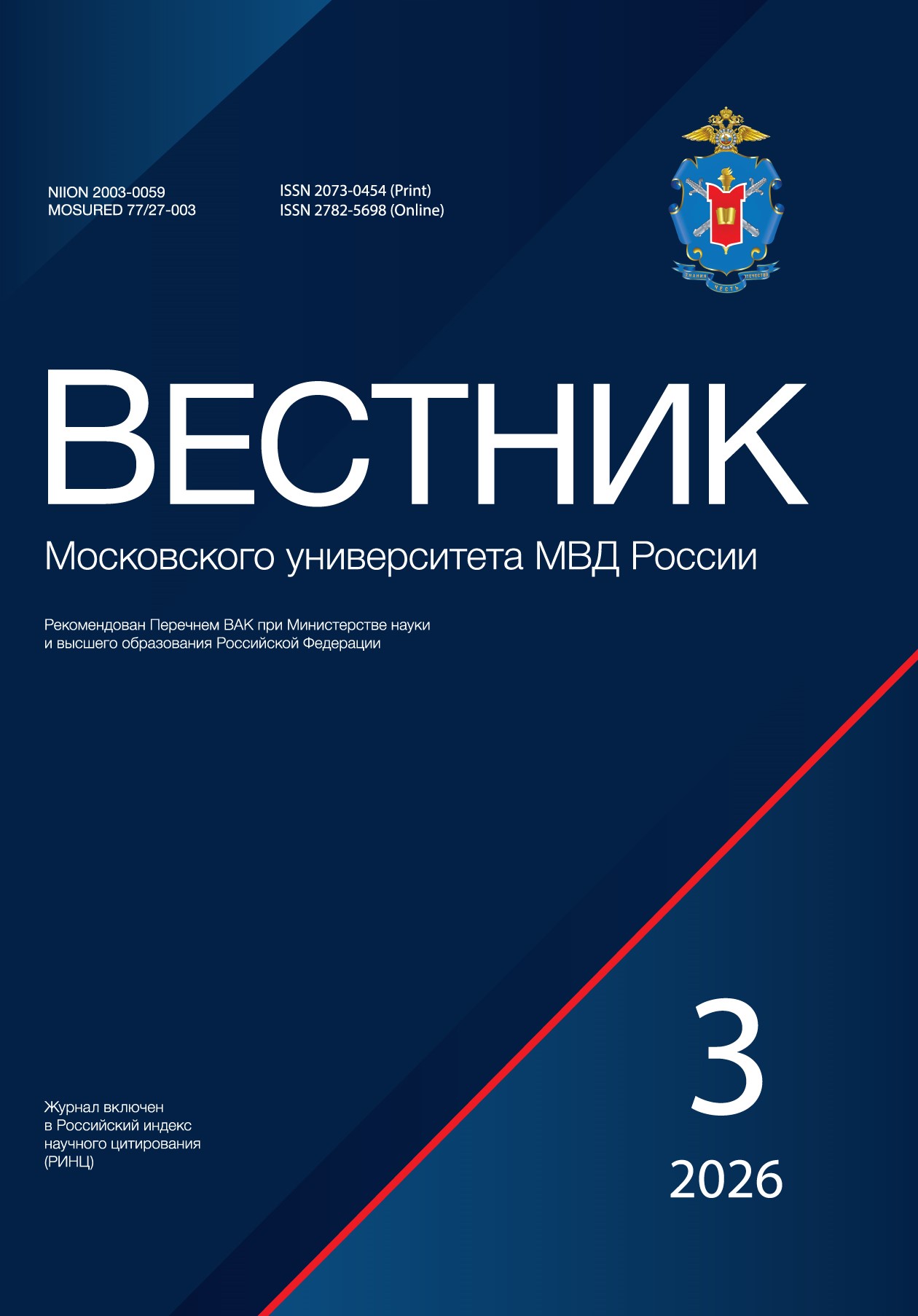             Театрализованные постановки в преподавании фундаментальных юридических дисциплин в высшей школе
    
