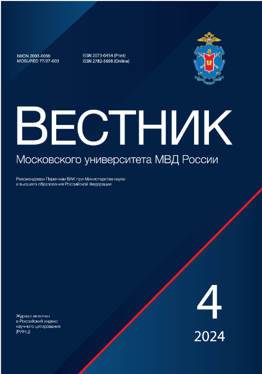                         The evolution of the goals and forms of exile in the Russian legislation of the XVI–XVIII centuries
            